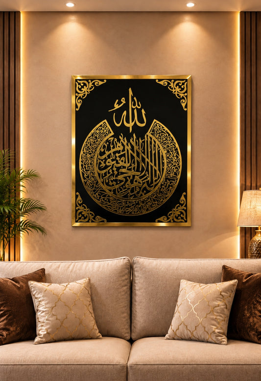 Premium Acrylic Islamic Wall Art Frames